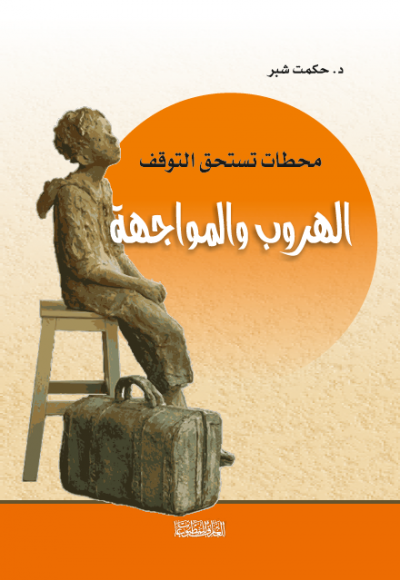 Midi Dress with Belt